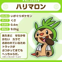 Pokemon Center Pokemon|Plush Toy*Original Pokemon Fit Chespin Plush Doll JAPAN OFFICIAL