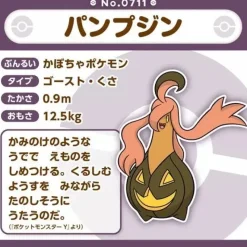 Pokemon Center Original Pokemon Fit Gourgeist Plush Doll JAPAN OFFICIAL