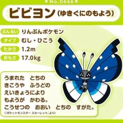 Pokemon Center Original Pokemon Fit Vivillon Polar Pattern Plush Doll JAPAN