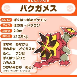 Pokemon Center Original Pokemon Fit 776 Turtonator Plush Doll JAPAN OFFICIAL