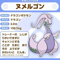 Pokemon Center Plush Toy|Plush*Original Pokemon Fit Goodra Plush Doll JAPAN OFFICIAL