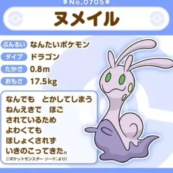 Pokemon Center Pokemon|Plush*Original Pokemon Fit Sliggoo Plush Doll JAPAN OFFICIAL