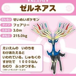 Pokemon Center Plush Toy|Plush*Original Pokemon Fit Xerneas Plush Doll JAPAN OFFICIAL