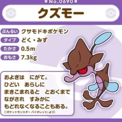 Pokemon Center Original Pokemon Fit Skrelp Plush Doll JAPAN OFFICIAL