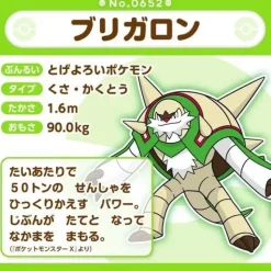 Pokemon Center Pokemon|Plush Toy*Original Pokemon Fit Chesnaught Plush Doll JAPAN OFFICIAL