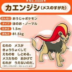 Pokemon Center Original Pokemon Fit Pyroar Female Plush Doll JAPAN OFFICIAL