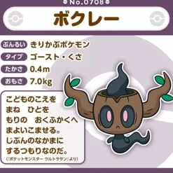 Pokemon Center Pokemon|Plush Toy*Original Pokemon Fit Phantump Plush Doll JAPAN OFFICIAL