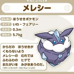 Pokemon Center Plush Toy*Original Pokemon Fit Carbink Plush Doll JAPAN OFFICIAL