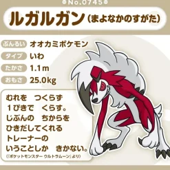 Pokemon Center Plush Toy|Plush*Original Pokemon Fit 745 Lycanroc Midnight Form Plush Doll JAPAN