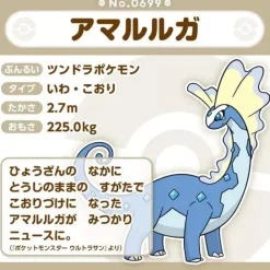 Pokemon Center Plush Toy*Original Pokemon Fit Aurorus Plush Doll JAPAN OFFICIAL