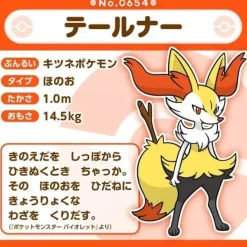 Pokemon Center Pokemon|Plush Toy*Original Pokemon Fit Braixen Plush Doll JAPAN OFFICIAL