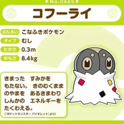 Pokemon Center Original Pokemon Fit Spewpa Plush Doll JAPAN OFFICIAL