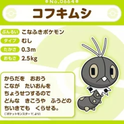 Pokemon Center Pokemon|Plush Toy*Original Pokemon Fit Scatterbug Plush Doll JAPAN OFFICIAL