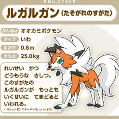 Pokemon Center Pokemon|Plush*Original Pokemon Fit 745 Lycanroc Dusk Form Plush Doll JAPAN