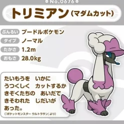 Pokemon Center Original Pokemon Fit Furfrou Matron Trim Plush Doll JAPAN