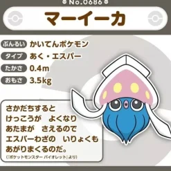 Pokemon Center Pokemon|Plush Toy*Original Pokemon Fit Inkay Plush Doll JAPAN OFFICIAL