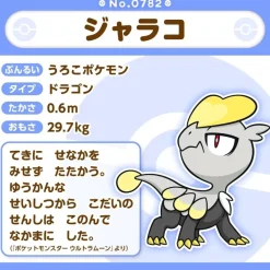 Pokemon Center Original Pokemon Fit 782 Jangmo-o Plush Doll JAPAN OFFICIAL