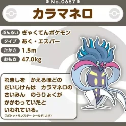 Pokemon Center Original Pokemon Fit Malamar Plush Doll JAPAN OFFICIAL