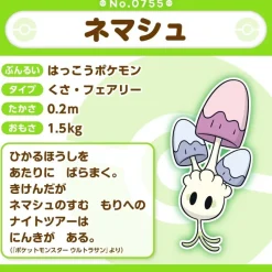 Pokemon Center Original Pokemon Fit 755 Morelull Plush Doll JAPAN OFFICIAL