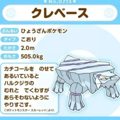 Pokemon Center Original Pokemon Fit Avalugg Plush Doll JAPAN OFFICIAL