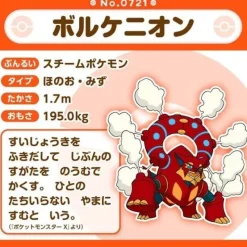 Pokemon Center Original Pokemon Fit Volcanion Plush Doll JAPAN OFFICIAL