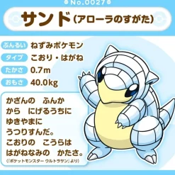 Pokemon Center Pokemon|Plush*Original Pokemon Fit A027 Alolan Sandshrew Plush Doll JAPAN