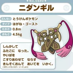 Pokemon Center Plush Toy*Original Pokemon Fit Doublade Plush Doll JAPAN OFFICIAL