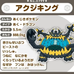 Pokemon Center Pokemon|Plush Toy*Original Pokemon Fit 799 Guzzlord Plush Doll JAPAN OFFICIAL