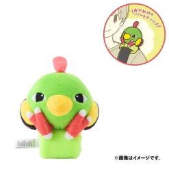 Pokemon Center Original Shoulder Plush Strap Natu JAPAN OFFICIAL