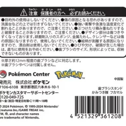 Pokemon Center Pokemon*Original Toothbrush Stand Kamitsuki-Tai Gible JAPAN OFFICIAL
