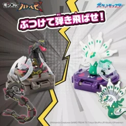 Takara Tomy Pokemon MonColle Battleze Rayquaza VS White Zygarde 50% Form Figure JAPAN