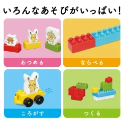 Kawada Pokemon Monpoke Pikachu and Block Play Blocks JAPAN OFFICIAL