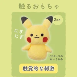 Toyroyal Pokemon MONPOKE Rattle Set Pikachu JAPAN OFFICIAL