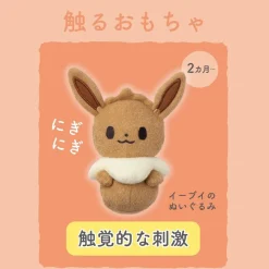 Toyroyal Pokemon MONPOKE Rattle Set Eevee JAPAN OFFICIAL