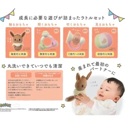 Toyroyal Pokemon MONPOKE Rattle Set Eevee JAPAN OFFICIAL