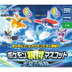 Takara Tomy A.R.T.S Pokemon Netsuke Mascot Soaring in the Sky Complete Set Figure Capsule Toy JAPAN