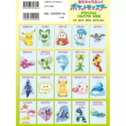 Shogakukan Pokemon|Books*Pokemon Origami Character Book Terapagos and Paldea Friends JAPAN OFFICIAL