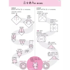 Shogakukan Pokemon|Books*Pokemon Origami Character Book Terapagos and Paldea Friends JAPAN OFFICIAL