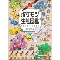 Shogakukan Books|Pokemon*Pokemon Pokecology Encyclopedia Book JAPAN OFFICIAL