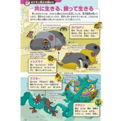 Shogakukan Books|Pokemon*Pokemon Pokecology Encyclopedia Book JAPAN OFFICIAL