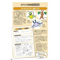 Shogakukan Books|Pokemon*Pokemon Pokecology Encyclopedia Book JAPAN OFFICIAL