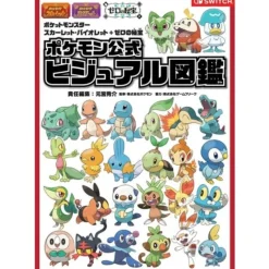 Pokemon Center Pokemon|Books*Pokemon Scarlet Violet + The Treasure of Zero Visual Encyclopedia Book JAPAN