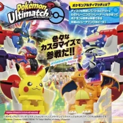 TAKARA TOMY Pokemon Ultimatch Official Stadium JAPAN OFFICIAL