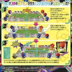 TAKARA TOMY Other Toys & Hobbies*Pokemon Ultimatch Official Stadium JAPAN OFFICIAL