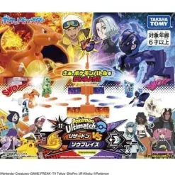 TAKARA TOMY Pokemon*Pokemon Ultimate Match 11 Charizard vs Ceruledge JAPAN OFFICIAL