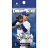 Bushiroad Professional Baseball Card Chunichi Dragons Ryu no Iji Booster Pack Box TCG