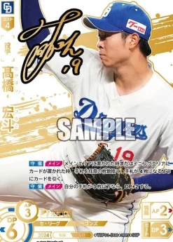 Bushiroad Professional Baseball Card Chunichi Dragons Ryu no Iji Booster Pack Box TCG