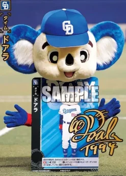 Bushiroad Professional Baseball Card Chunichi Dragons Ryu no Iji Booster Pack Box TCG