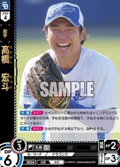 Bushiroad Professional Baseball Card Chunichi Dragons Ryu no Iji Booster Pack Box TCG