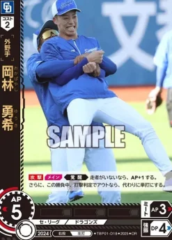 Bushiroad Professional Baseball Card Chunichi Dragons Ryu no Iji Booster Pack Box TCG